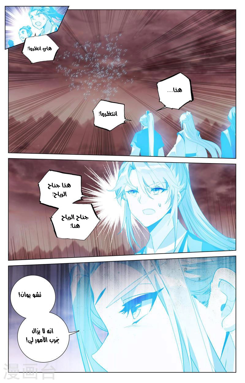 Read Dragon Prince Yuan AR Manga Online