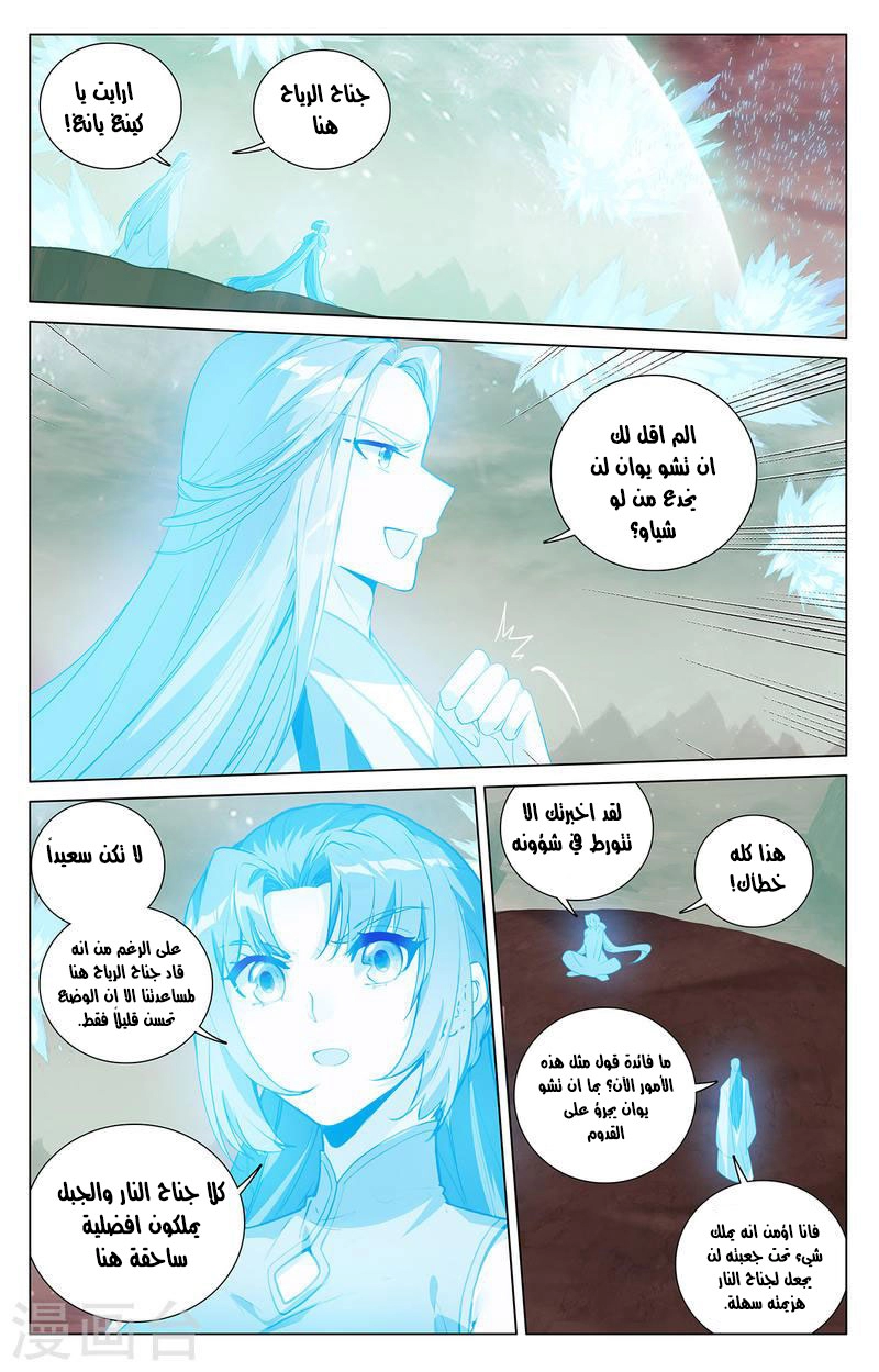 Read Dragon Prince Yuan AR Manga Online