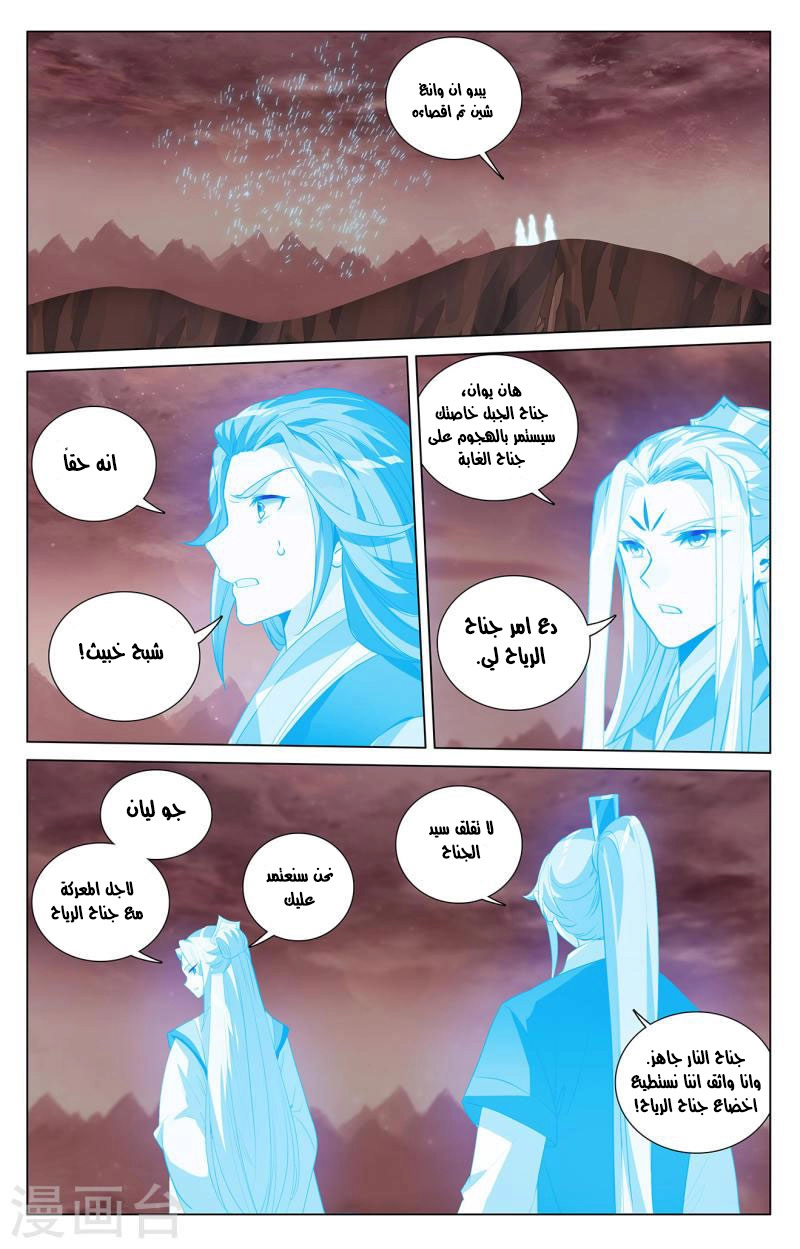 Read Dragon Prince Yuan AR Manga Online