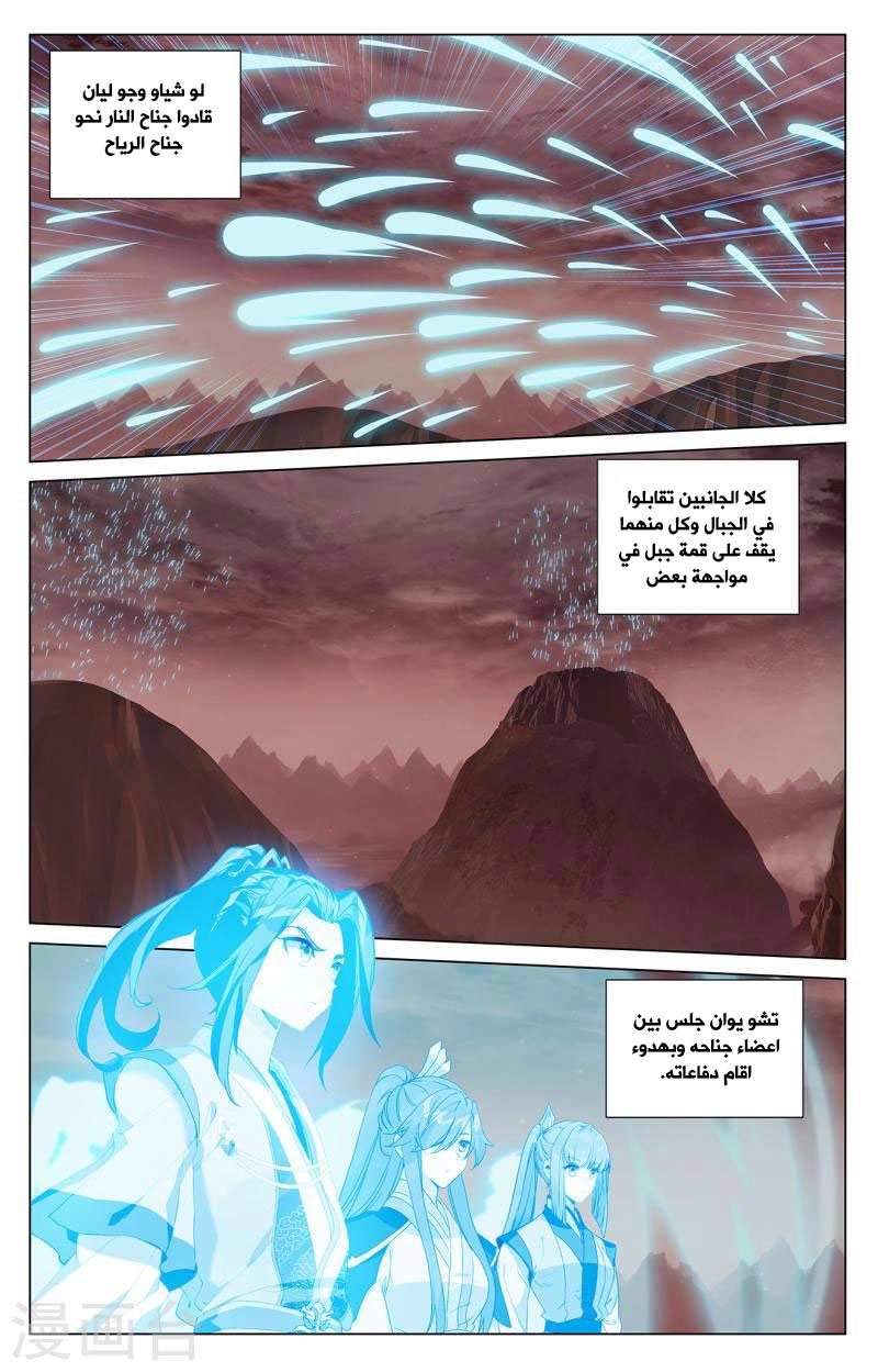 Read Dragon Prince Yuan AR Manga Online
