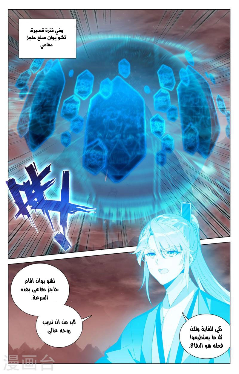Read Dragon Prince Yuan AR Manga Online