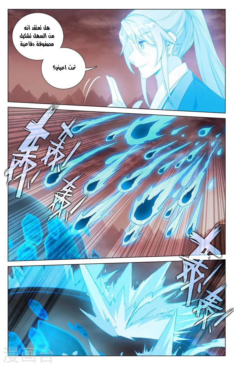 Read Dragon Prince Yuan AR Manga Online