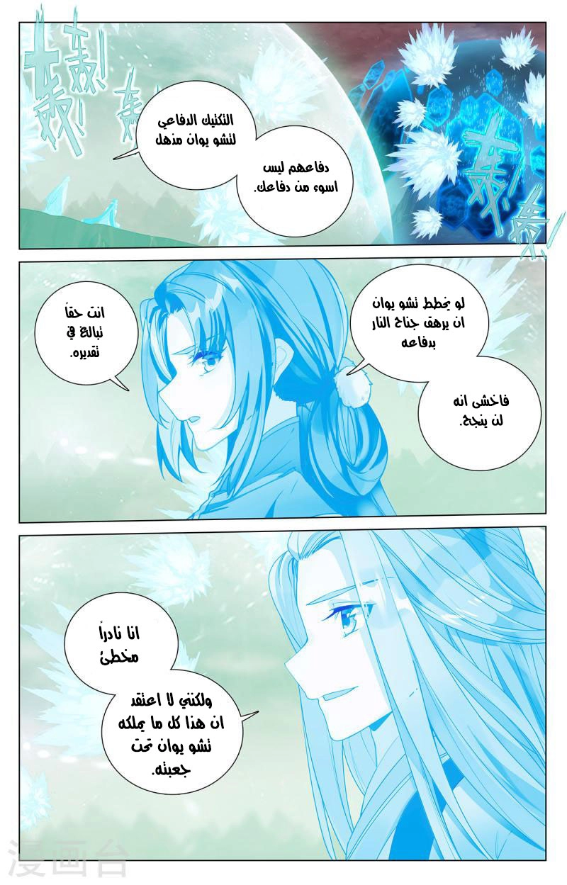 Read Dragon Prince Yuan AR Manga Online
