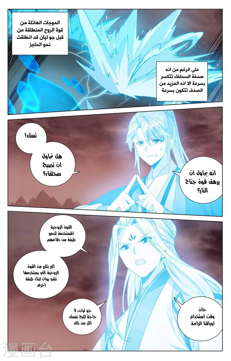 Read Dragon Prince Yuan AR Manga Online