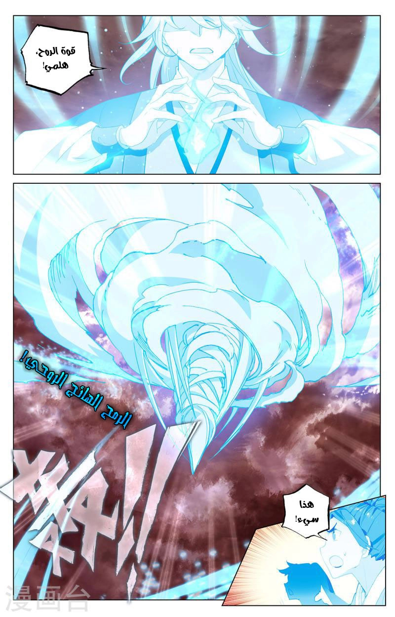 Read Dragon Prince Yuan AR Manga Online