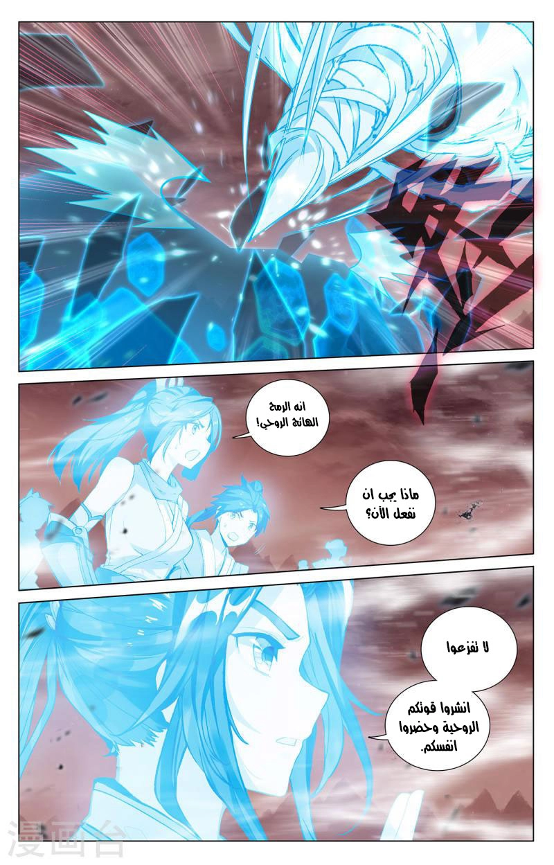Read Dragon Prince Yuan AR Manga Online