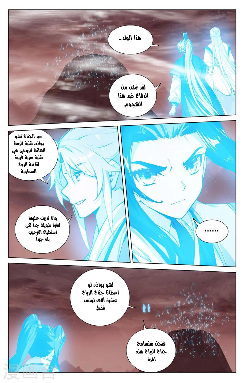 Read Dragon Prince Yuan AR Manga Online