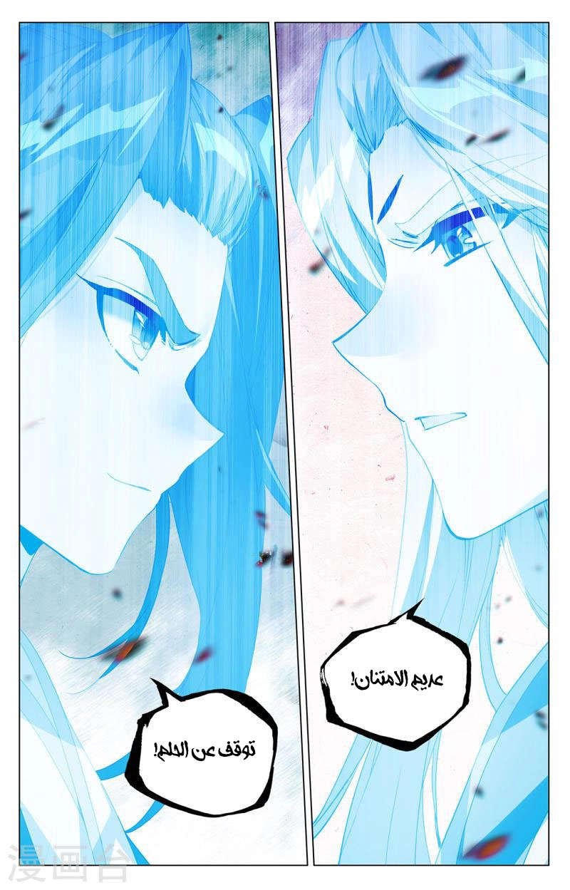 Read Dragon Prince Yuan AR Manga Online