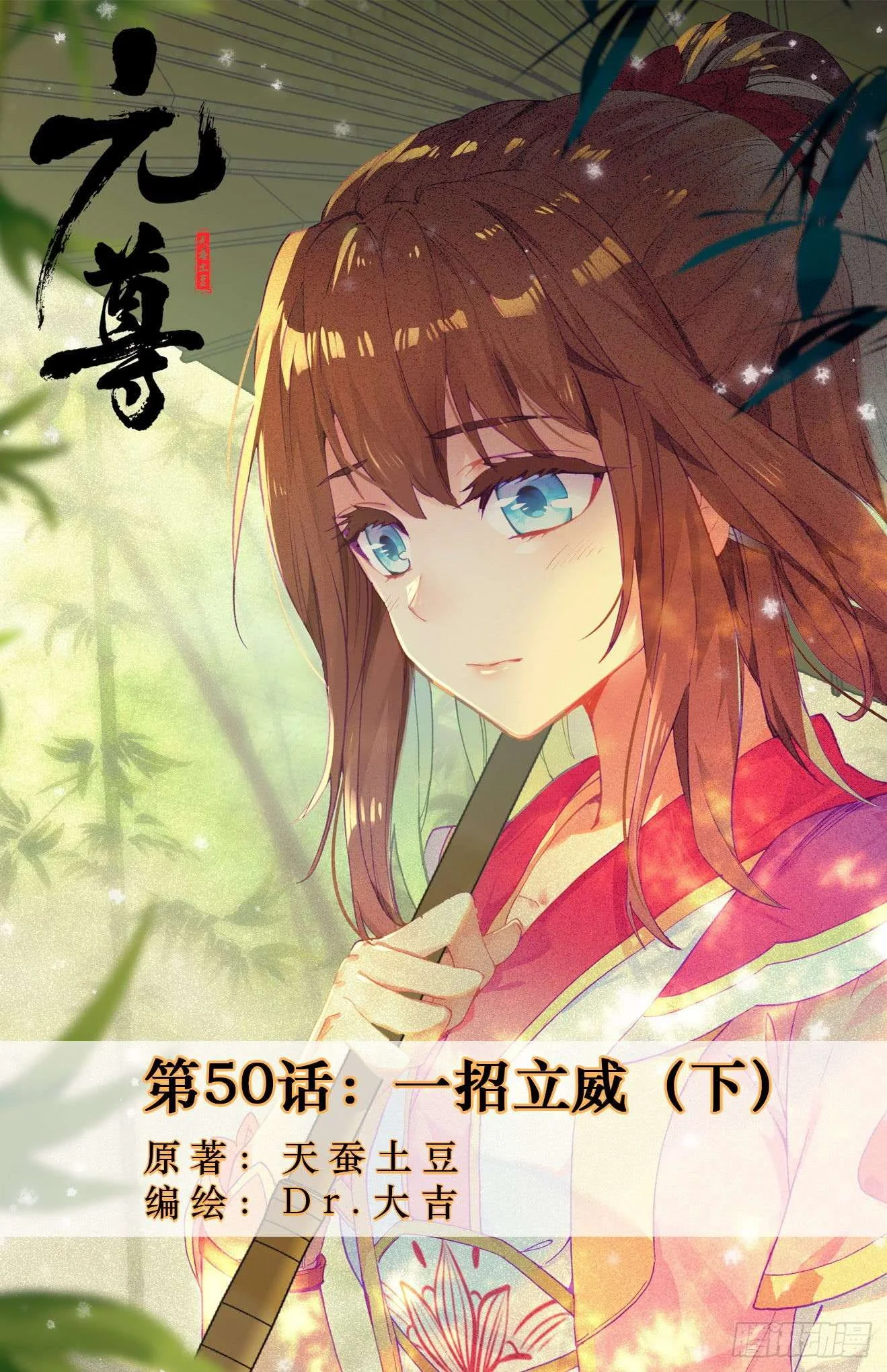 Read Dragon Prince Yuan AR Manga Online