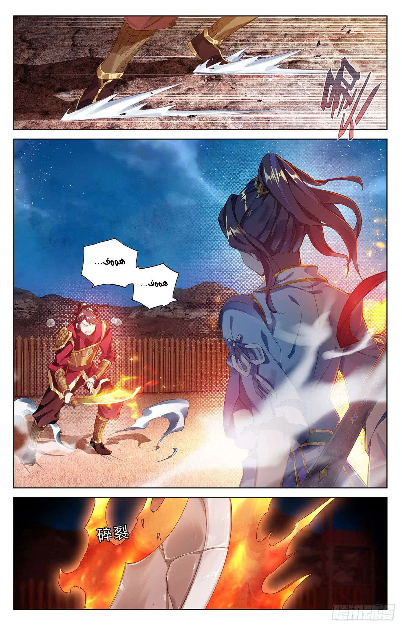 Read Dragon Prince Yuan AR Manga Online