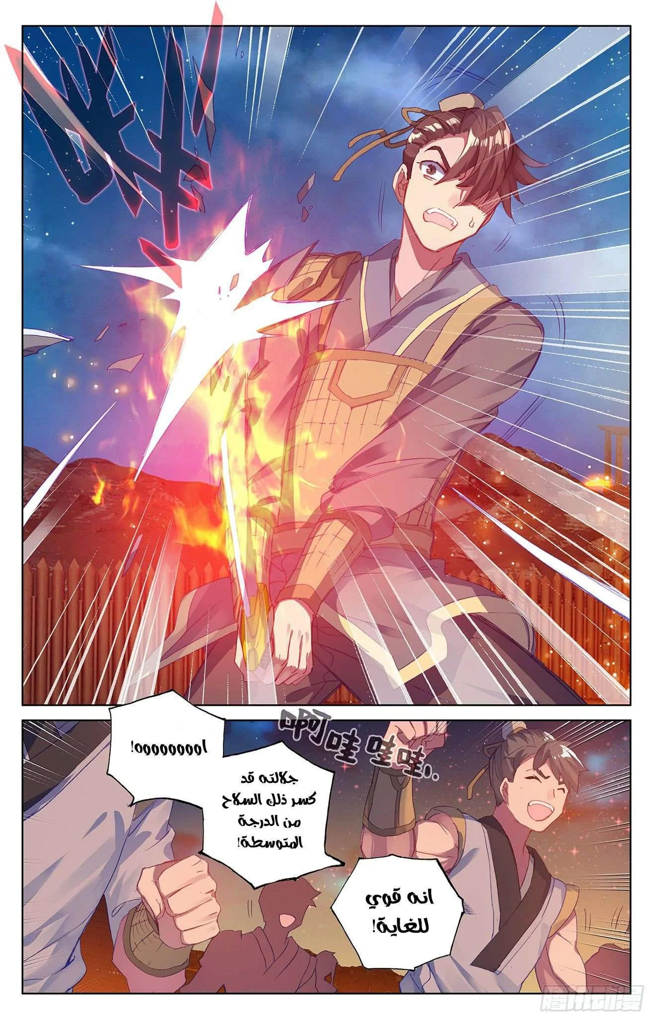 Read Dragon Prince Yuan AR Manga Online