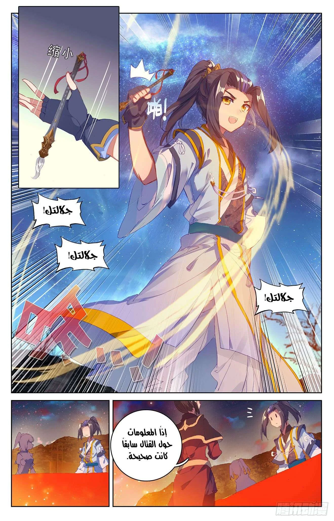 Read Dragon Prince Yuan AR Manga Online