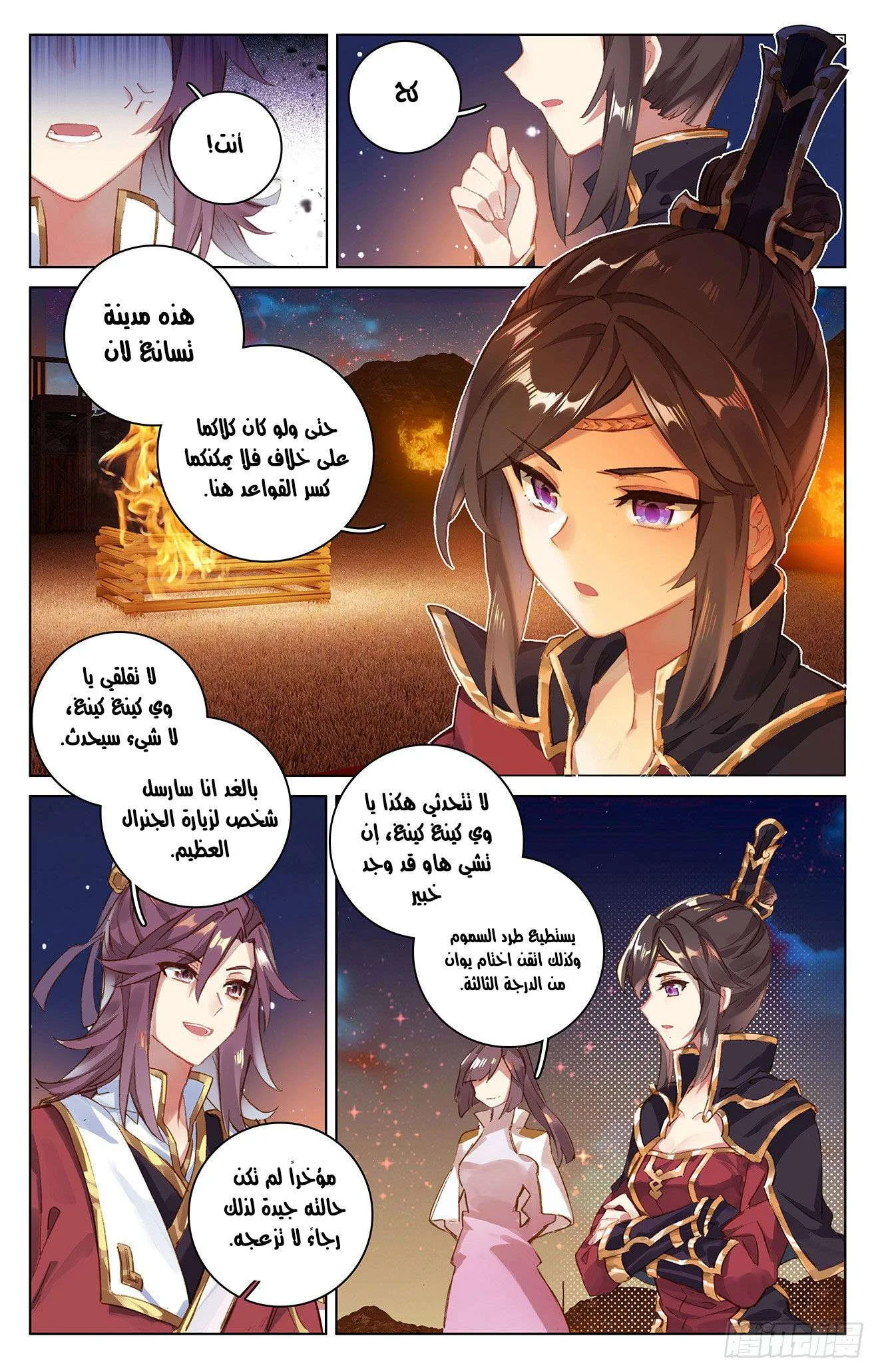 Read Dragon Prince Yuan AR Manga Online