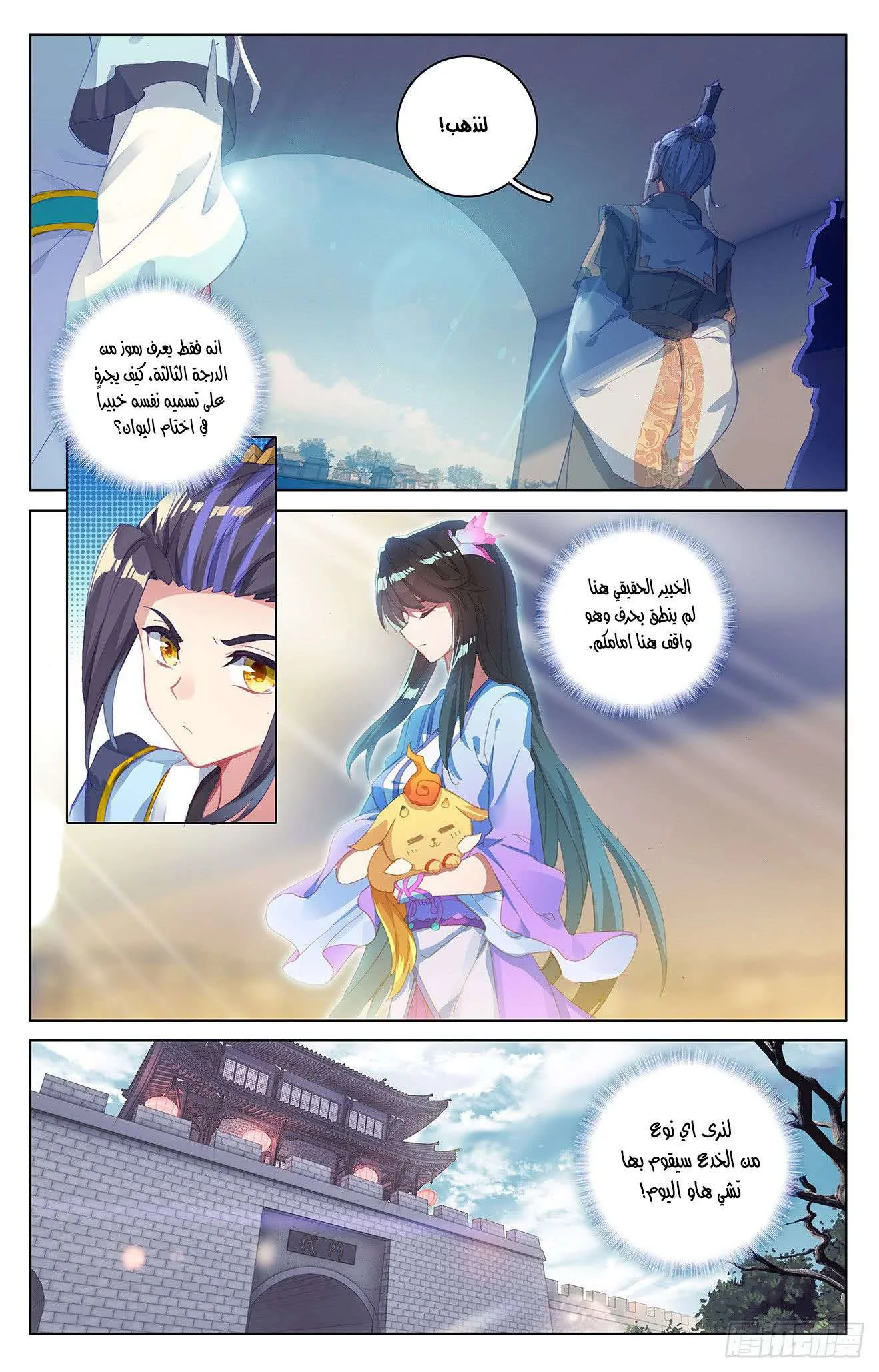 Read Dragon Prince Yuan AR Manga Online