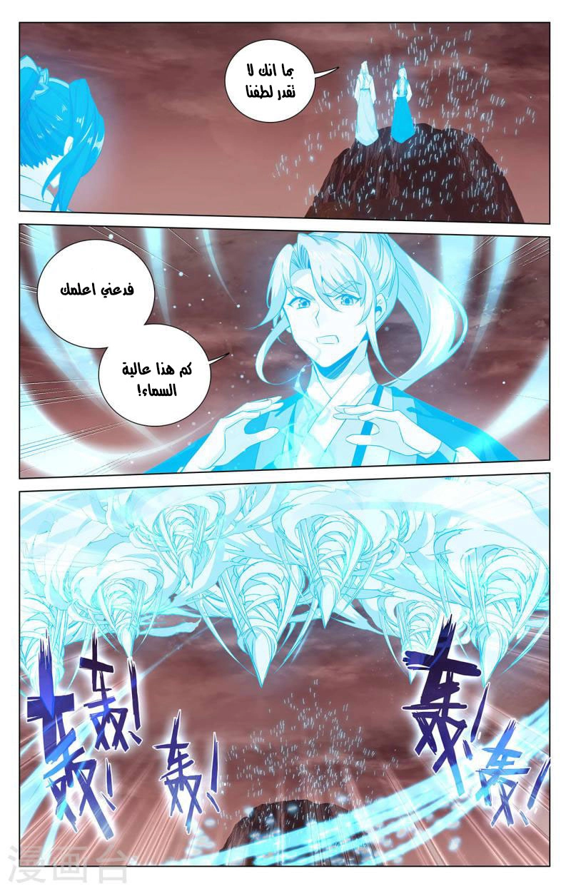Read Dragon Prince Yuan AR Manga Online