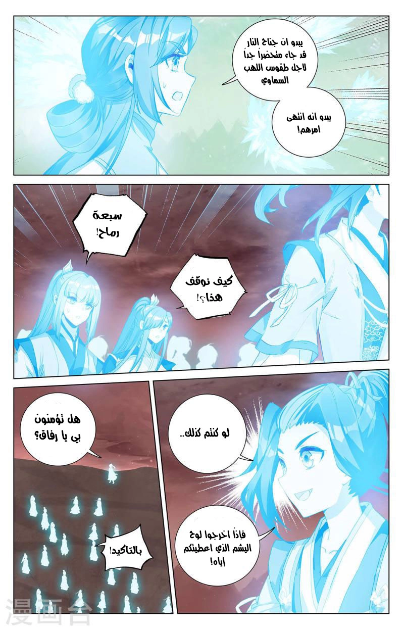 Read Dragon Prince Yuan AR Manga Online