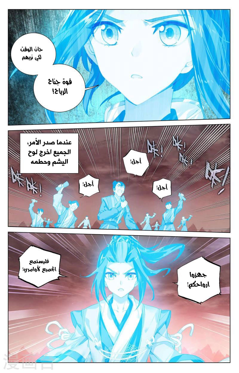 Read Dragon Prince Yuan AR Manga Online