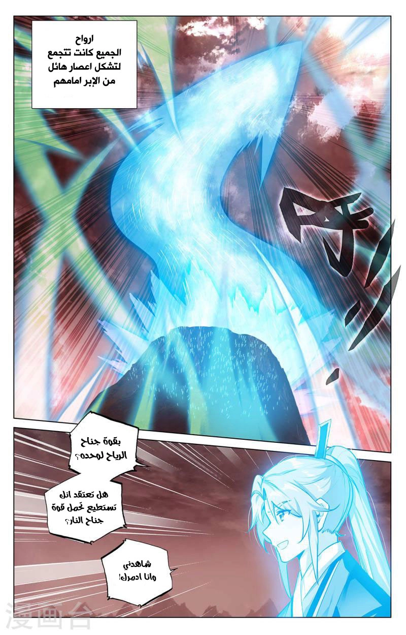 Read Dragon Prince Yuan AR Manga Online