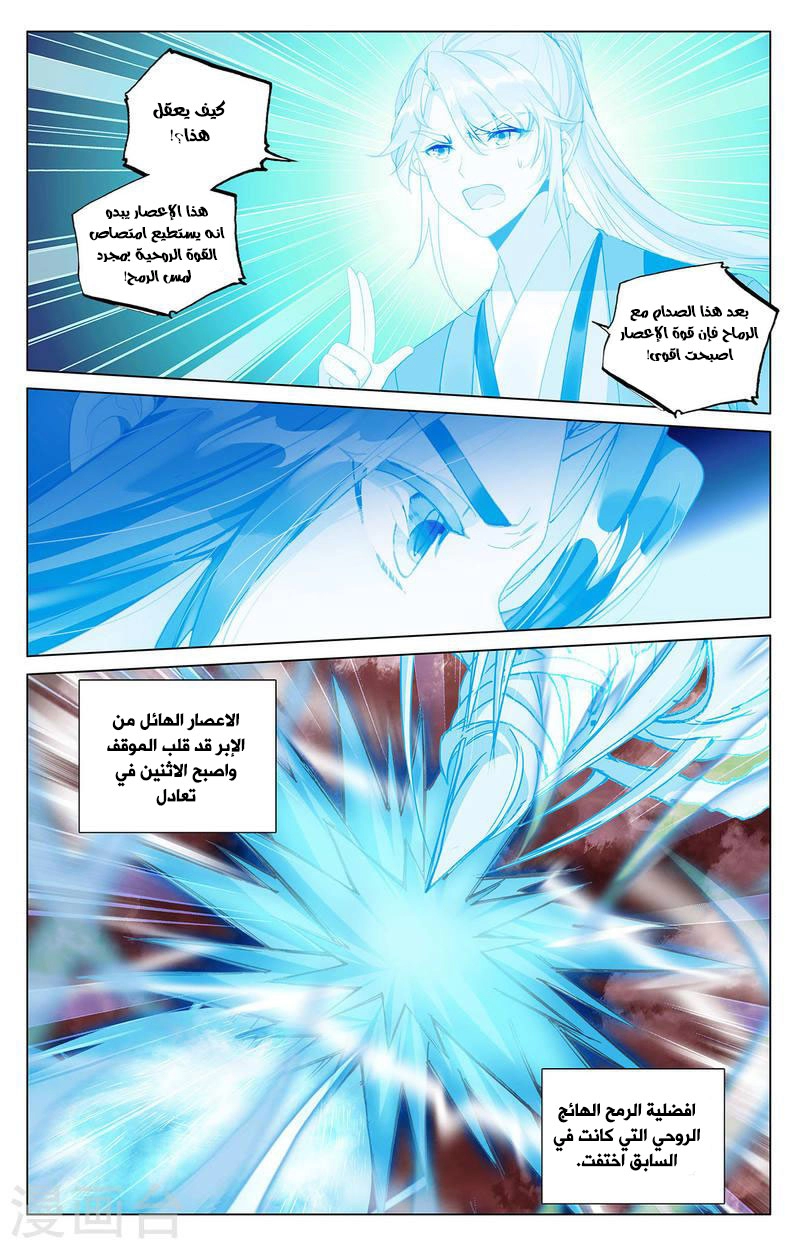 Read Dragon Prince Yuan AR Manga Online