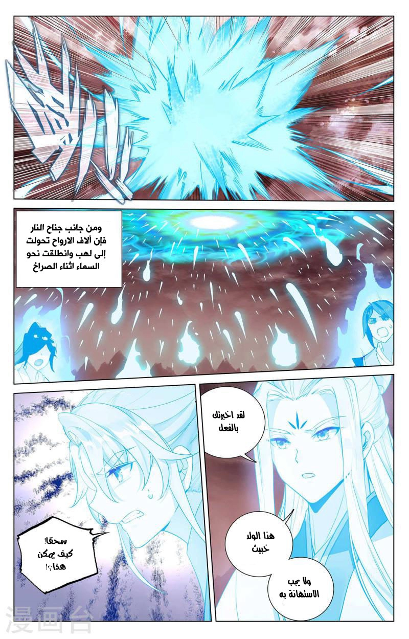 Read Dragon Prince Yuan AR Manga Online
