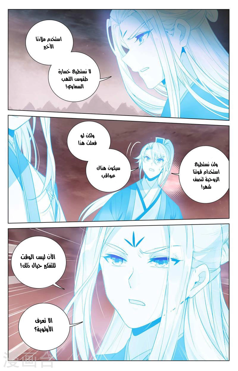 Read Dragon Prince Yuan AR Manga Online