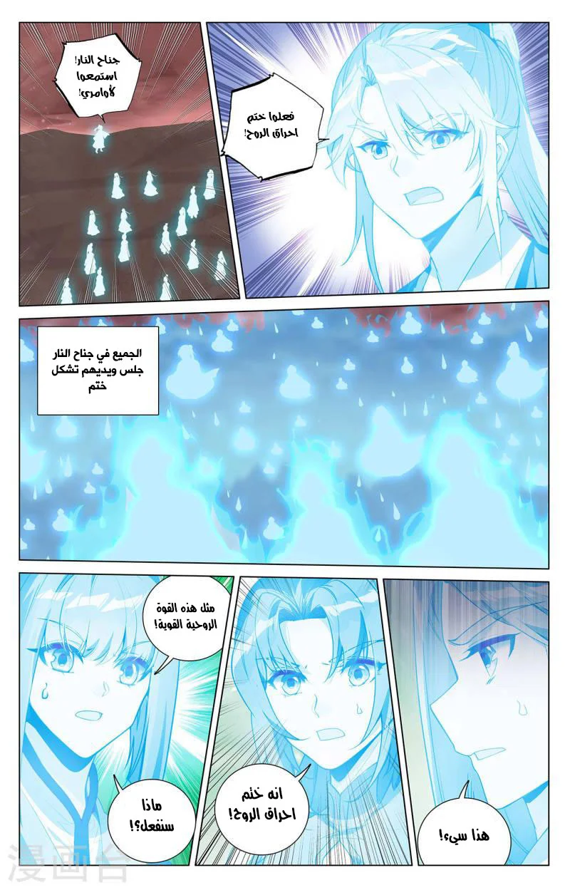 Read Dragon Prince Yuan AR Manga Online