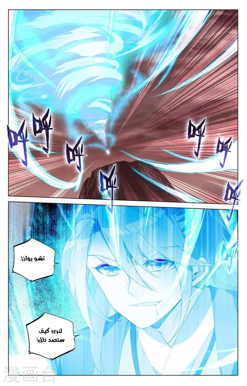 Read Dragon Prince Yuan AR Manga Online