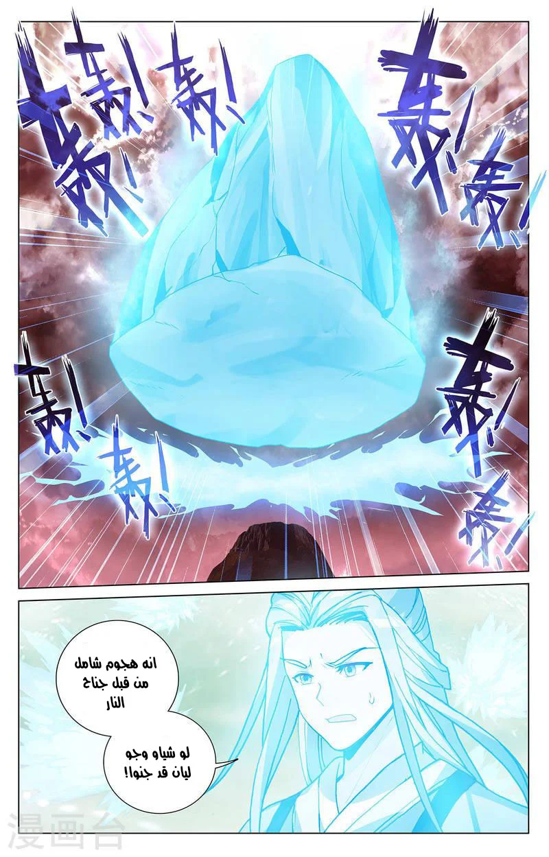 Read Dragon Prince Yuan AR Manga Online