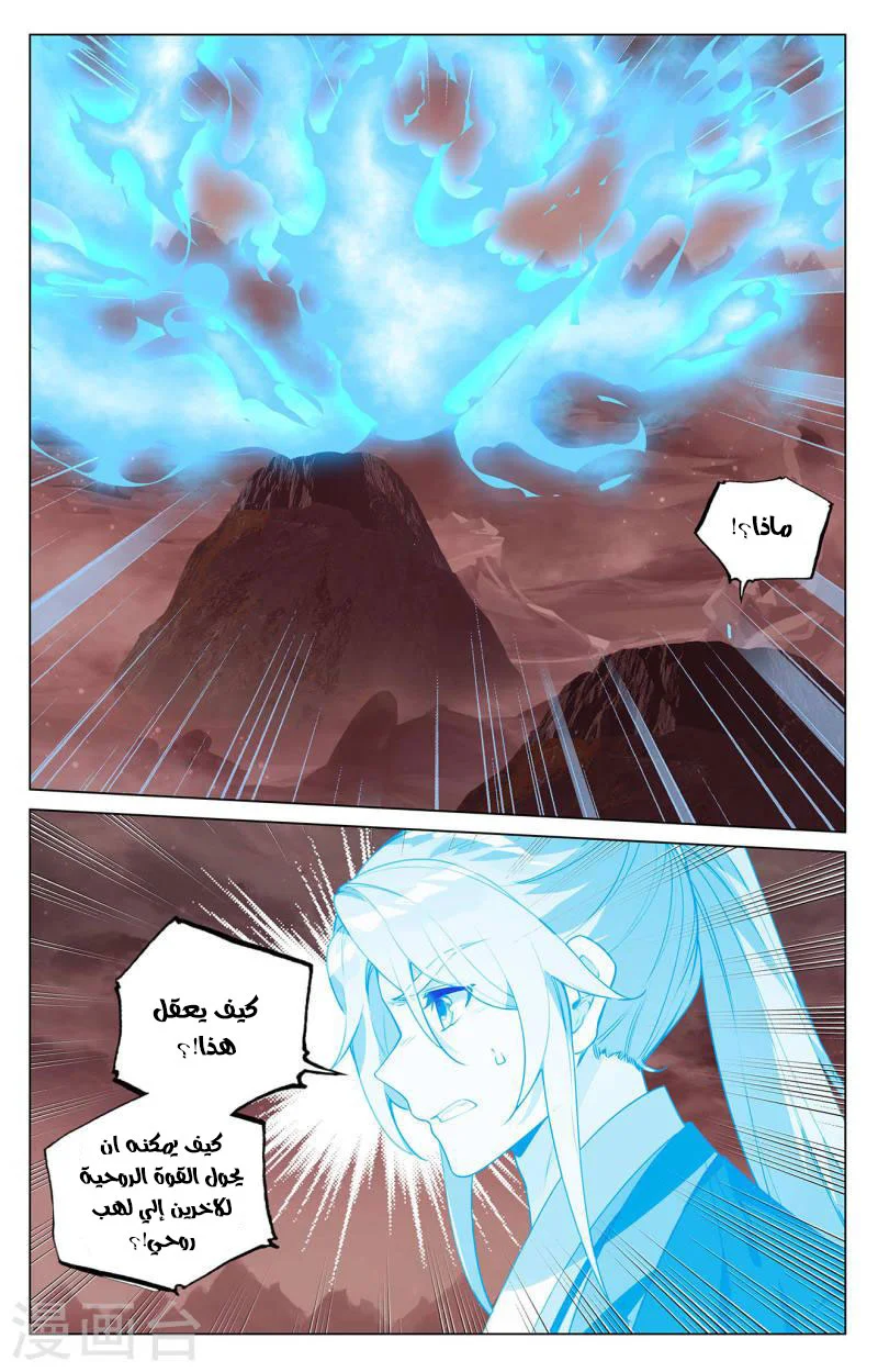 Read Dragon Prince Yuan AR Manga Online