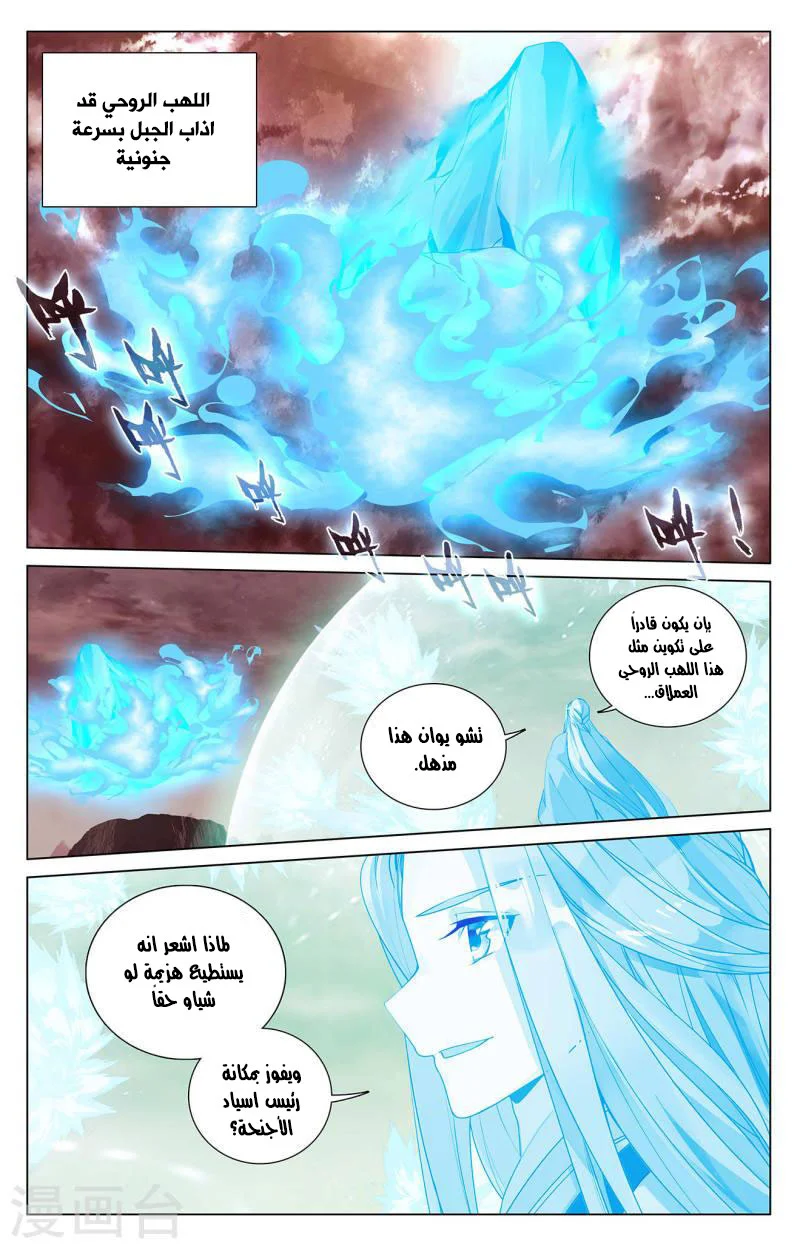 Read Dragon Prince Yuan AR Manga Online