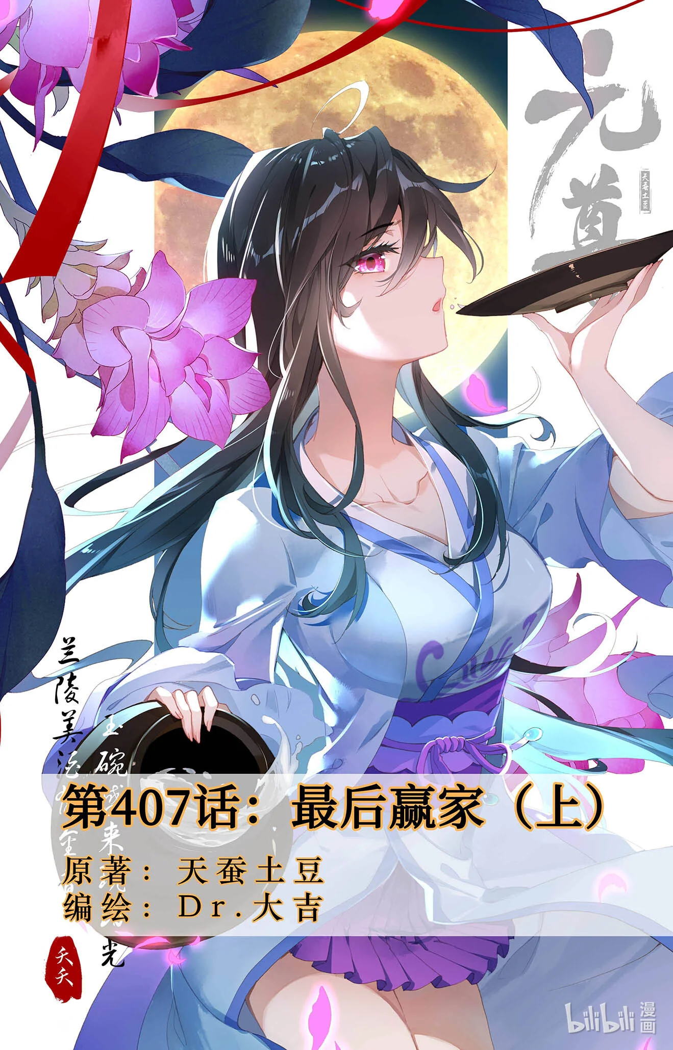 Read Dragon Prince Yuan AR Manga Online