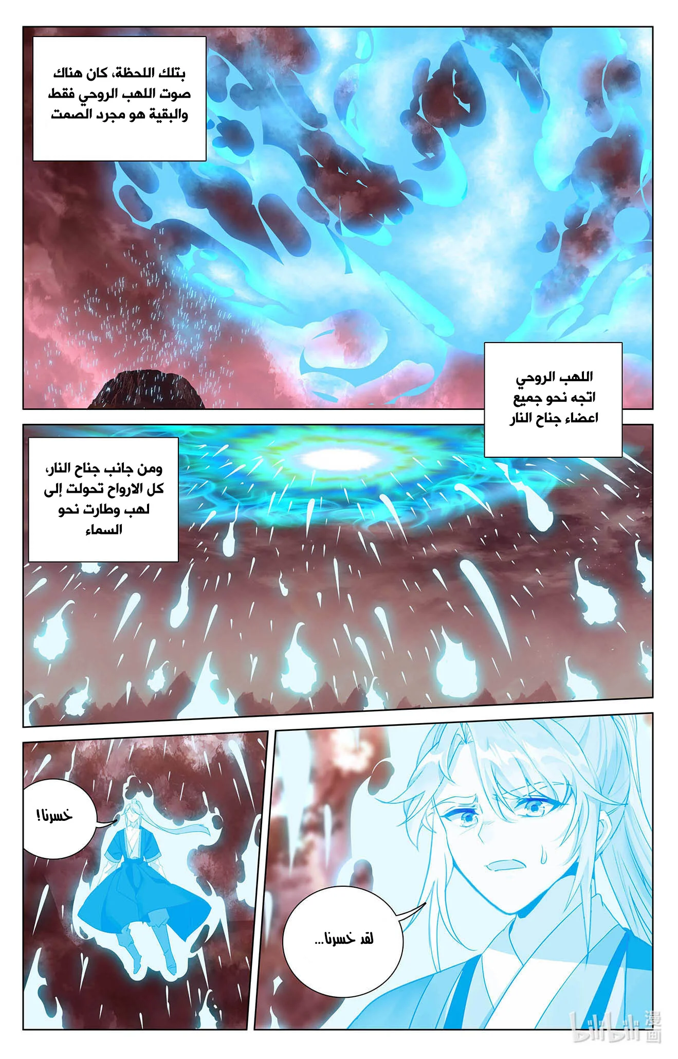 Read Dragon Prince Yuan AR Manga Online