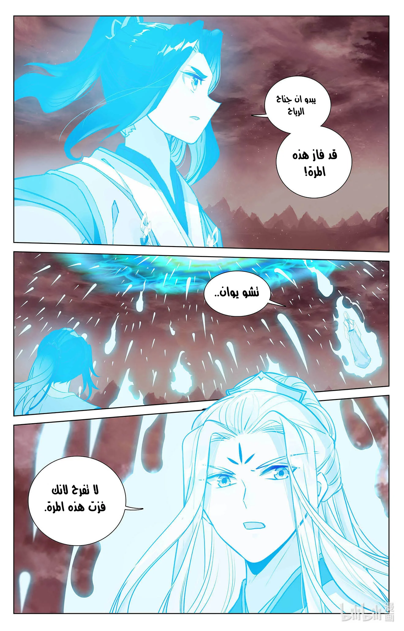 Read Dragon Prince Yuan AR Manga Online
