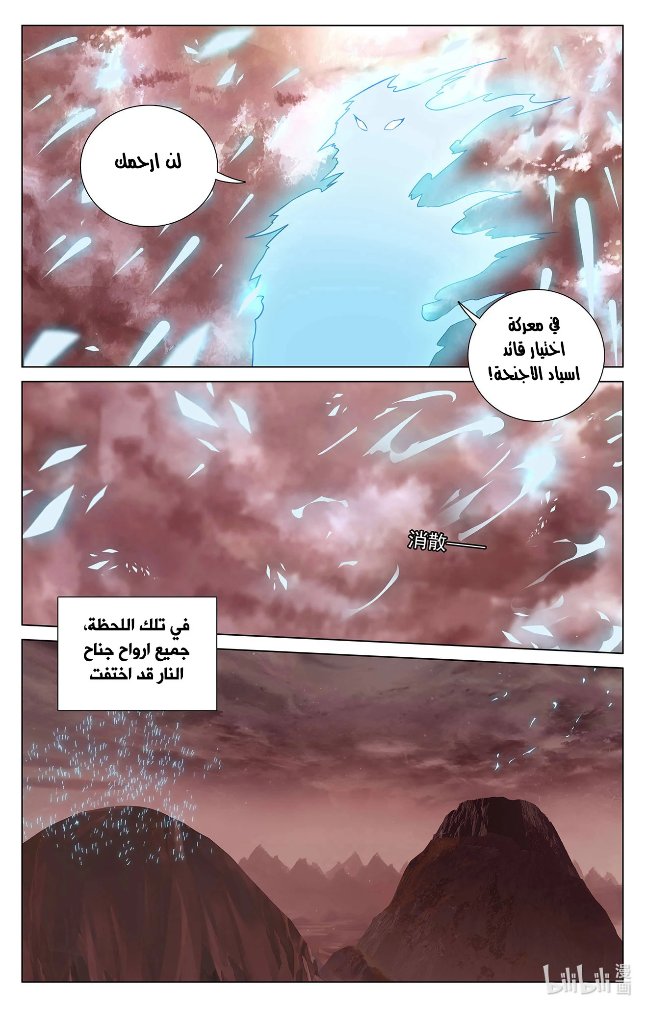 Read Dragon Prince Yuan AR Manga Online