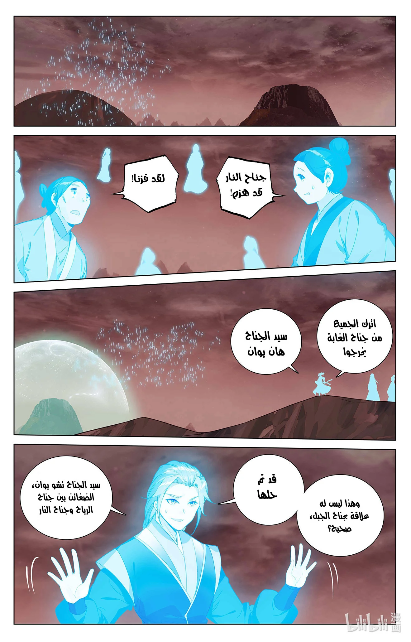 Read Dragon Prince Yuan AR Manga Online