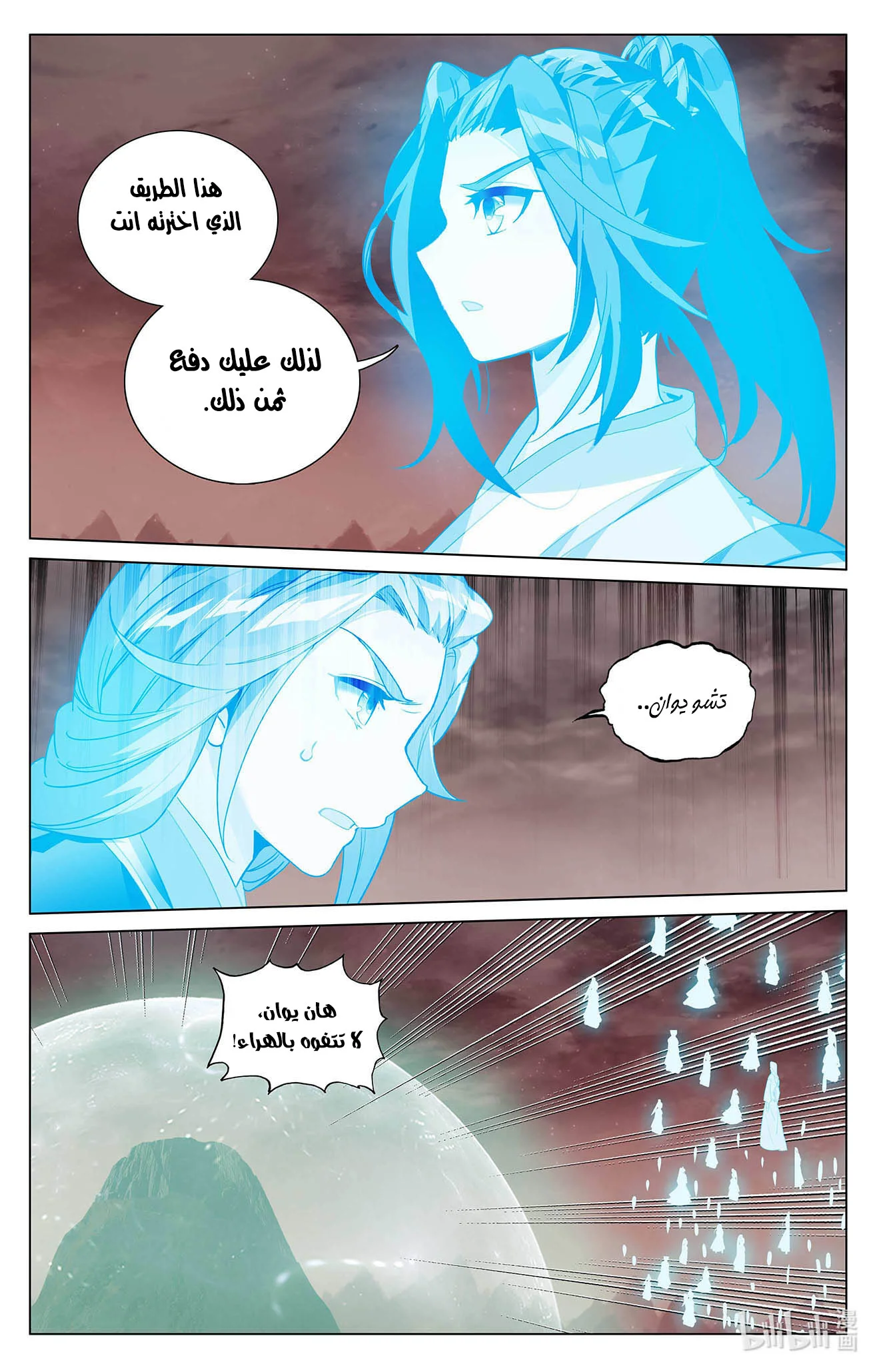 Read Dragon Prince Yuan AR Manga Online