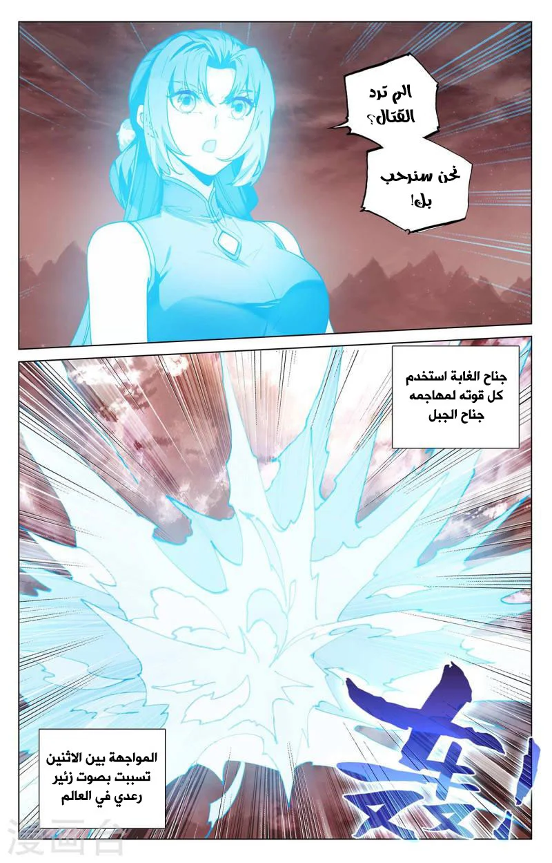 Read Dragon Prince Yuan AR Manga Online
