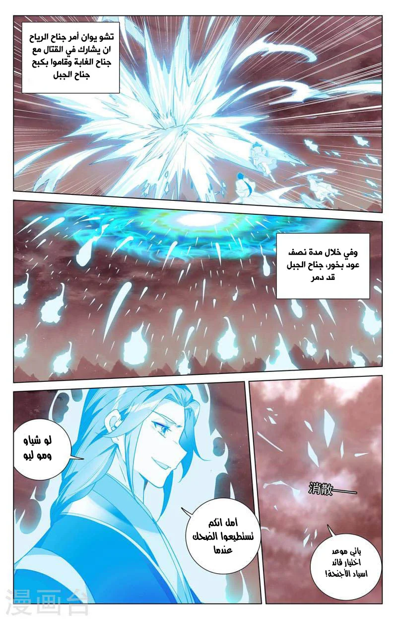 Read Dragon Prince Yuan AR Manga Online