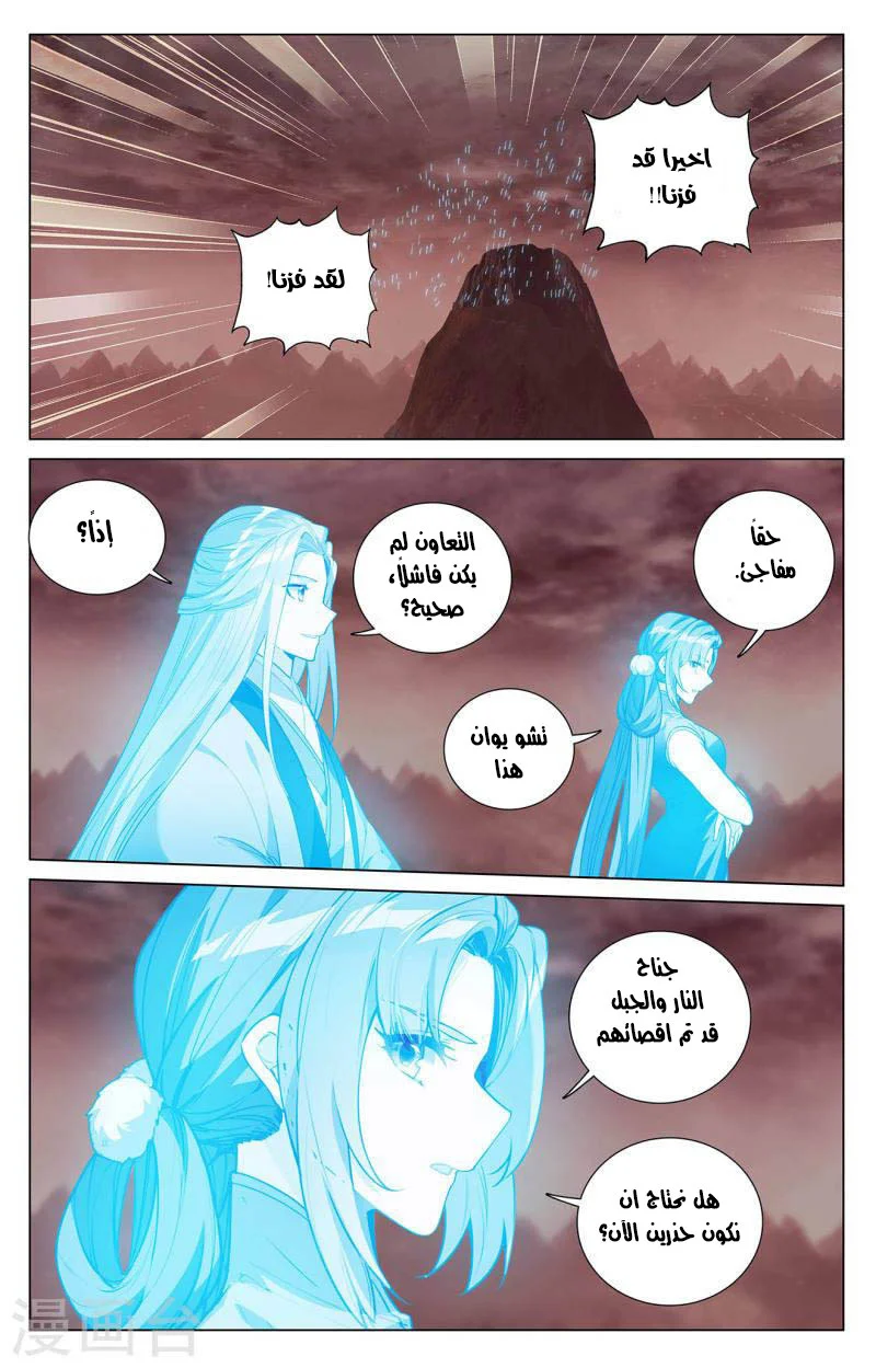 Read Dragon Prince Yuan AR Manga Online