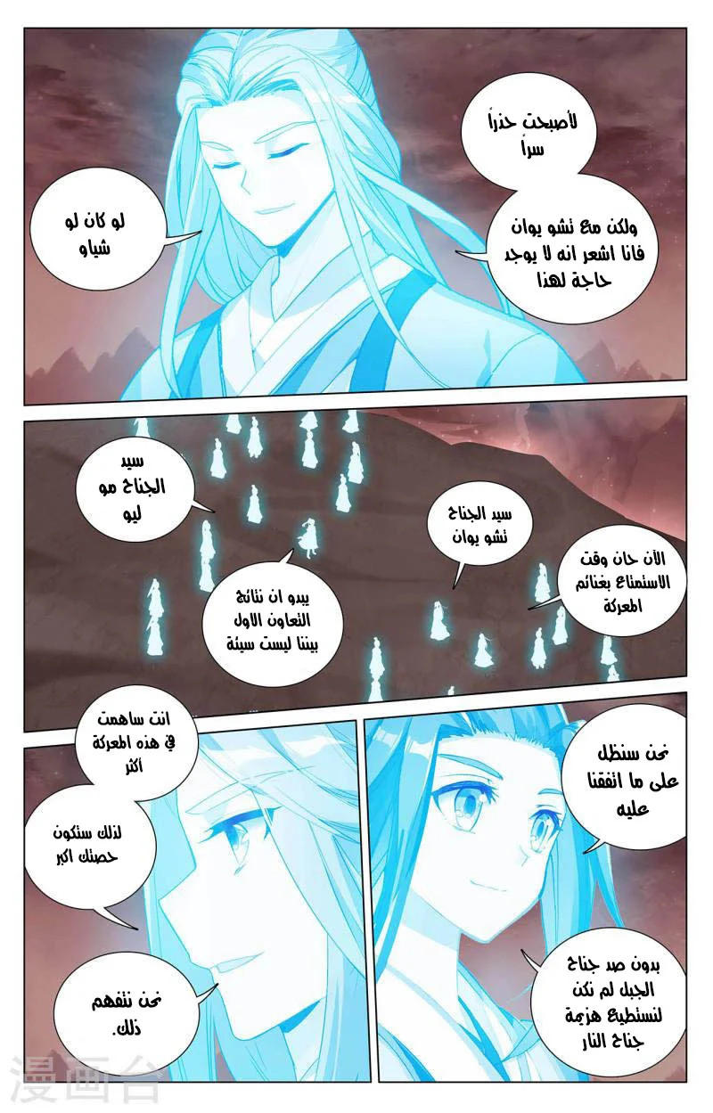 Read Dragon Prince Yuan AR Manga Online