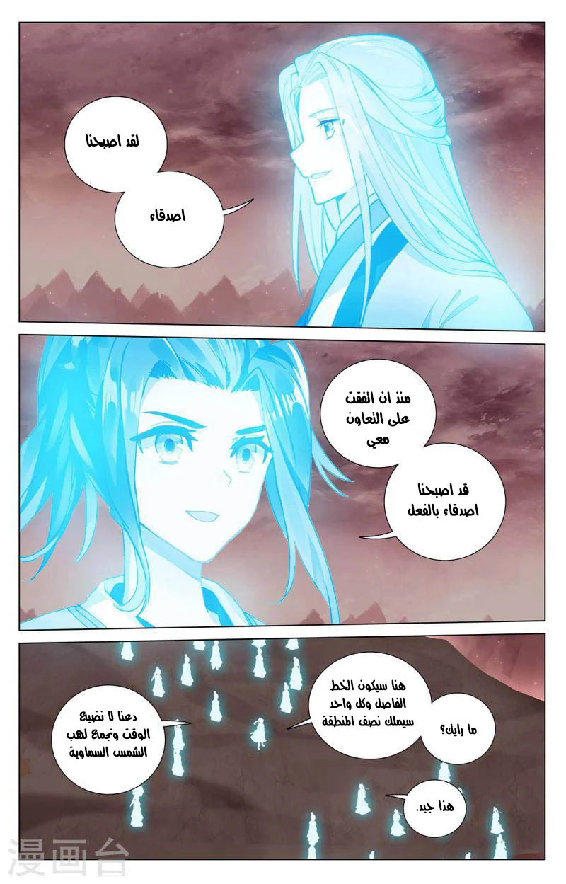 Read Dragon Prince Yuan AR Manga Online