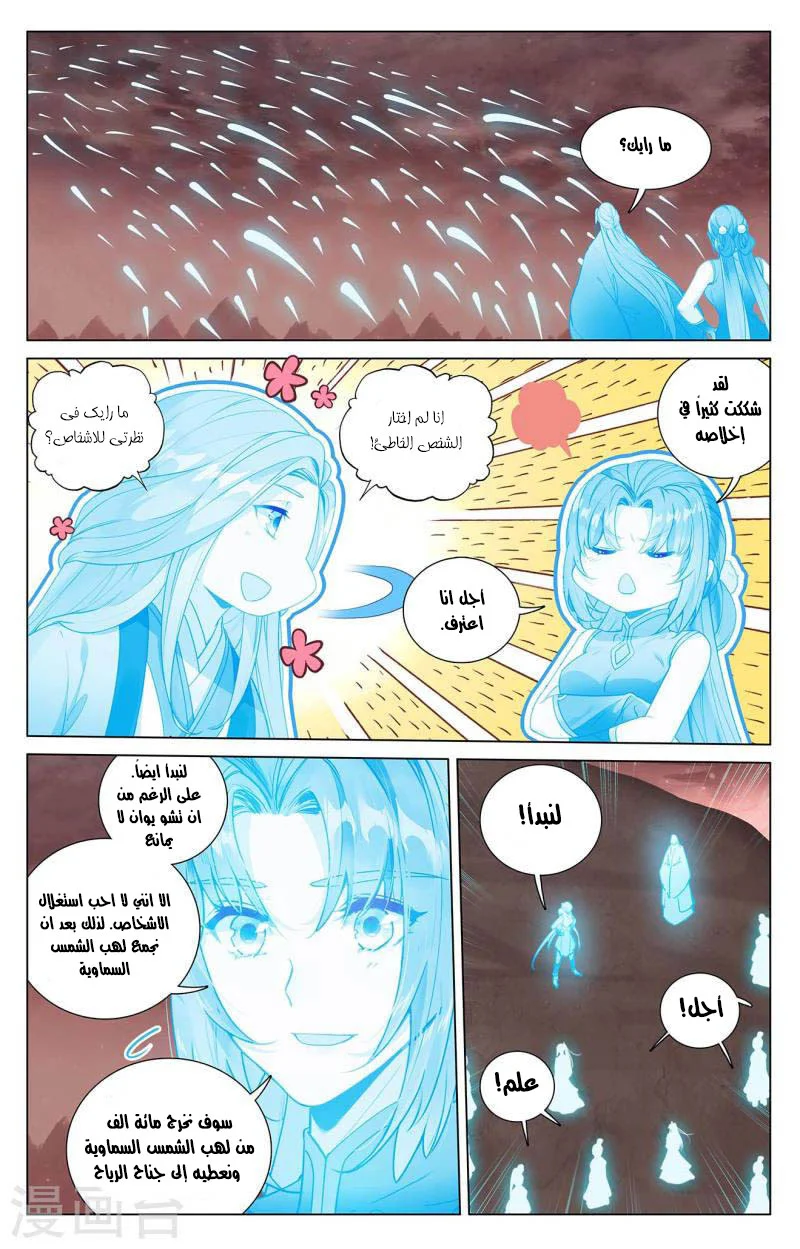 Read Dragon Prince Yuan AR Manga Online