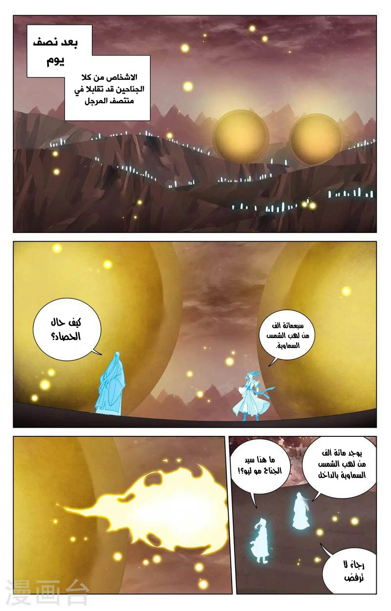 Read Dragon Prince Yuan AR Manga Online