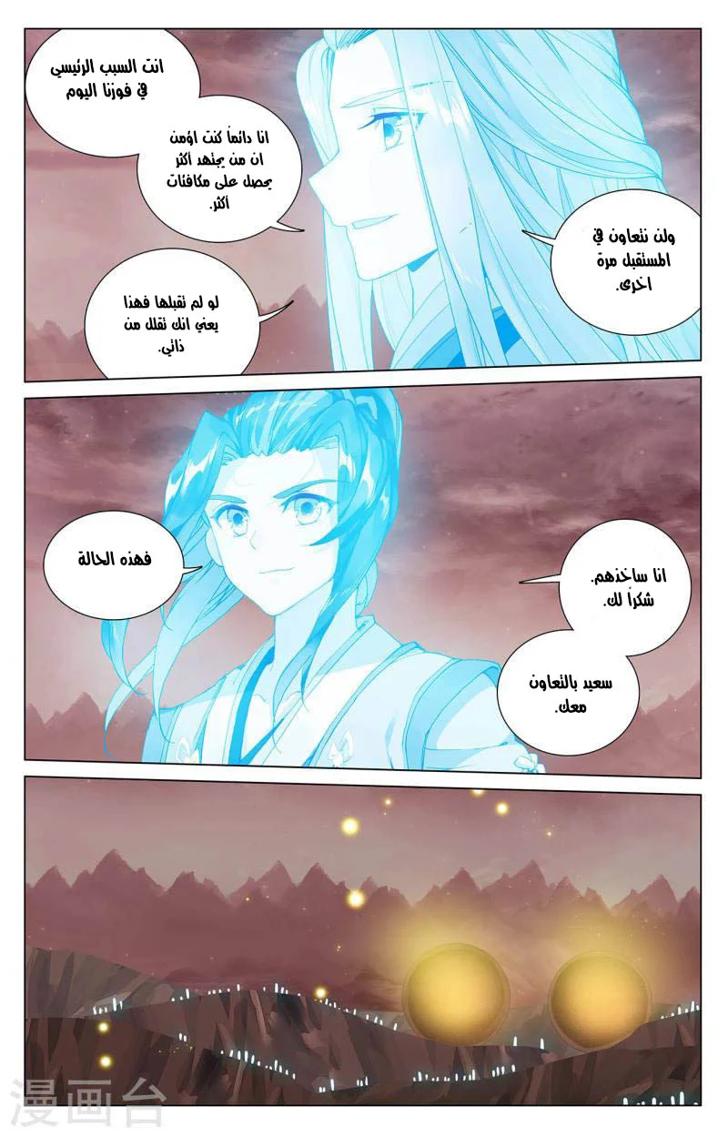 Read Dragon Prince Yuan AR Manga Online