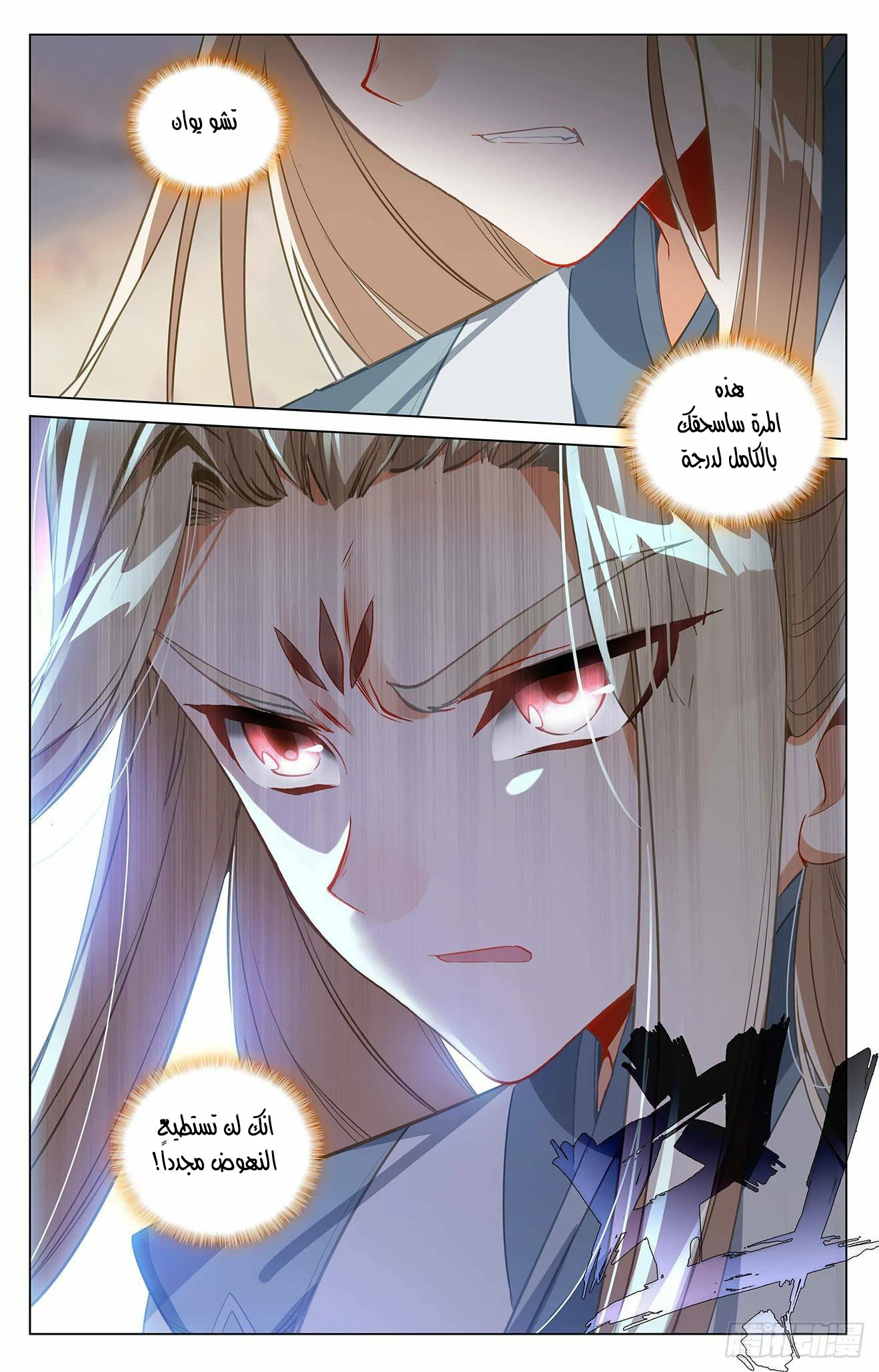 Read Dragon Prince Yuan AR Manga Online