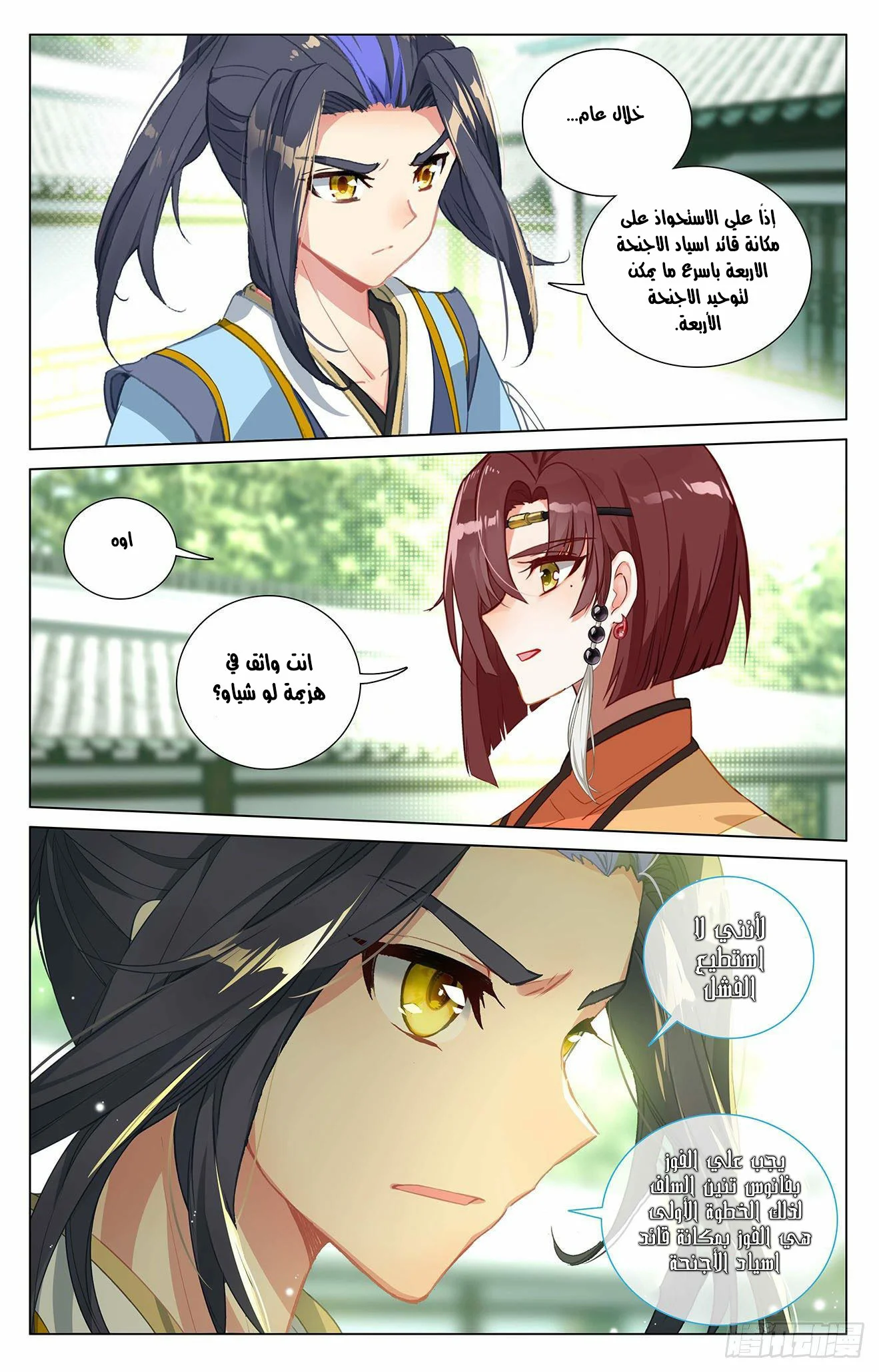 Read Dragon Prince Yuan AR Manga Online