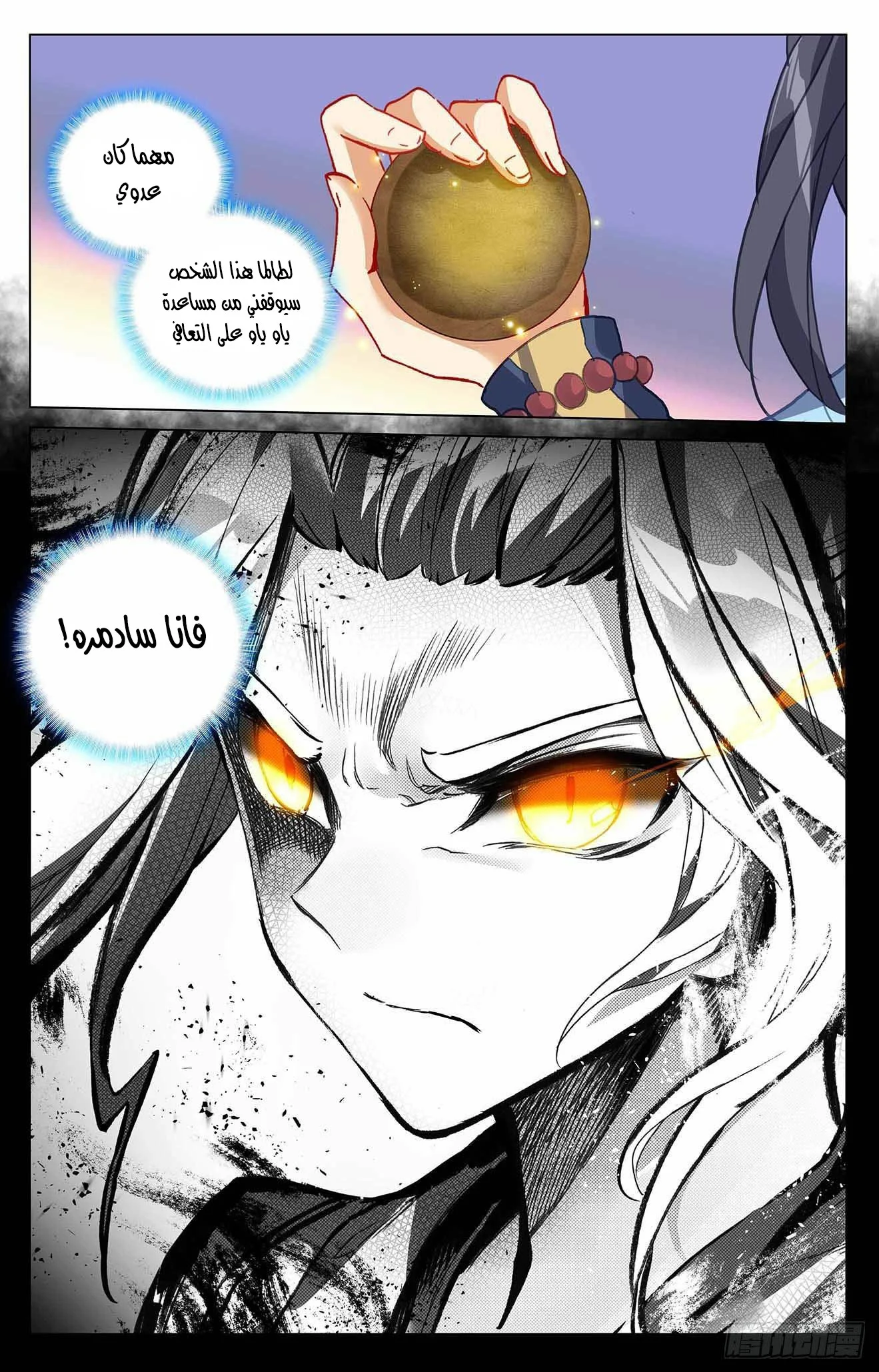 Read Dragon Prince Yuan AR Manga Online