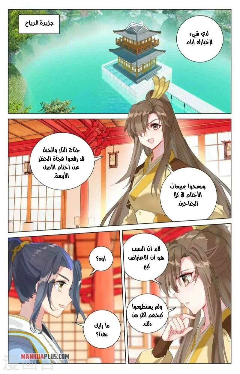 Read Dragon Prince Yuan AR Manga Online