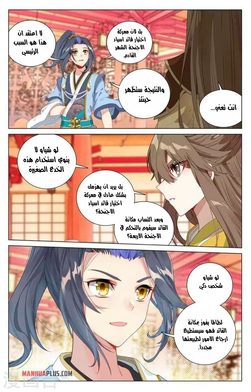 Read Dragon Prince Yuan AR Manga Online