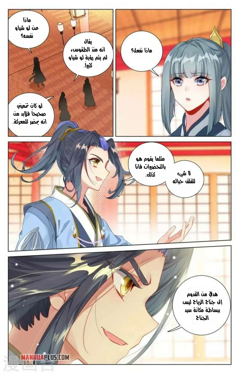 Read Dragon Prince Yuan AR Manga Online